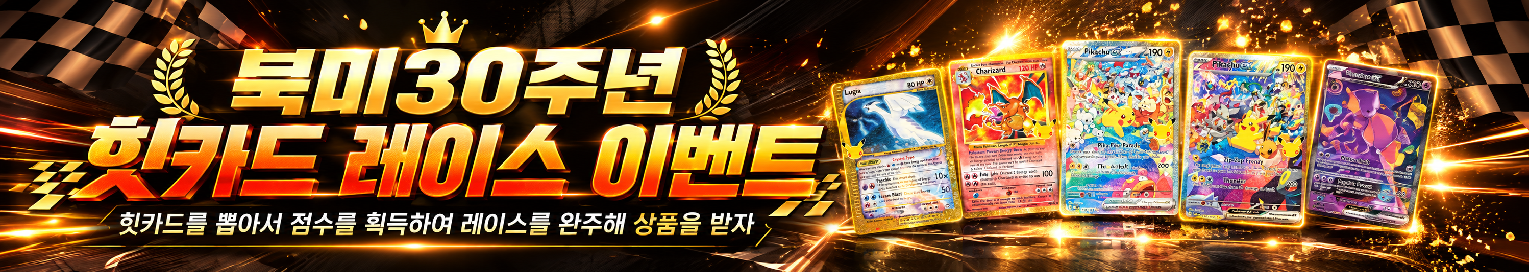구매 이벤트 배너